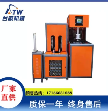 20L Semi-Automatic Blow Molding Machine, Fully Automatic Blow Molding Machine, PET Plastic Blow Molding Machine