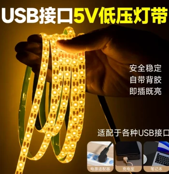 USB LED Strip Light with Self-Adhesive Backing, 5V Super Bright TV Ambient Lighting Bar
