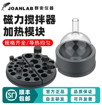 Qunan Instruments Magnetic Stirrer, Laboratory Metal Heating Module, Sample Vial, Round-Bottom Flask, Parallel Reactor