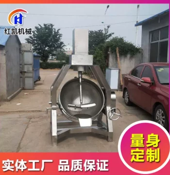 Semi-Automatic Electric Heating Planetary Stirring Wok - High-Viscosity Chili Sauce Cooking Pot, Factory Supply