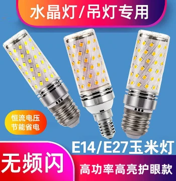 LED Energy-Saving Bulb with E14 Screw Base or E27 Corn Light - Super Bright Home Lighting for Chandeliers, Three-Color and Warm Light Options