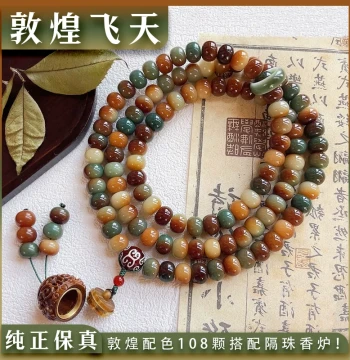 Dunhuang Apsaras 108-Bead Bodhi Seed Prayer Beads - Unisex Handheld Bracelet for Meditation, Neck Wear, and Fashion Accessory