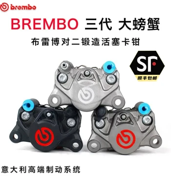 Brembo Gen3 Big Crab Calipers - Quad-Piston Upgrade for BMW GS, Niu, and Ninebot Scooters