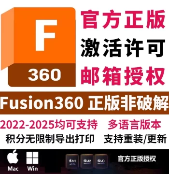 Fusion 360 Official Genuine Software: Installation, Activation, License Account, Permanent Renewal, Education Version