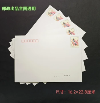 Free Shipping: 50 Postal Pre-Stamped Envelopes at 4.2 Yuan Each, Discounted for Registered Mail, Random Patterns