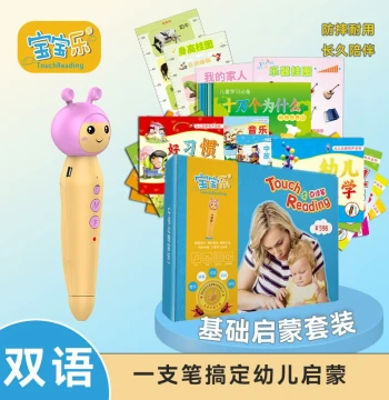New Early Education Learning Reading Pen, Universal Audio Book Reader, English Enlightenment Learning Machine