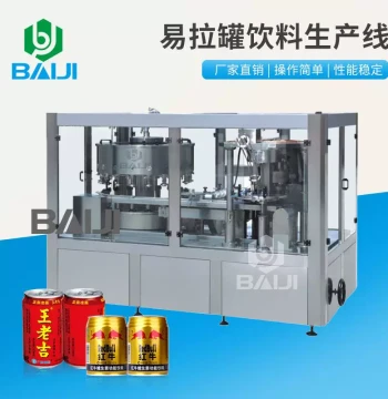 Baiji Two-Piece Can Juice Beverage Filling Line, Automatic Palletizer, Can Filling and Sealing Machine