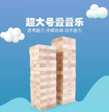Extra-Large Stacking Blocks, Giant Tumble Tower Game, Wooden Pull-Out Blocks for Adult Parties and Board Games