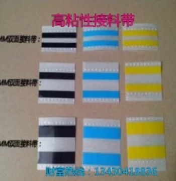 16mm Anti-Static Splicing Tape, High Adhesion SMT Double-Sided Splicing Tape, Yellow Electronic Patch Direct from Manufacturer
