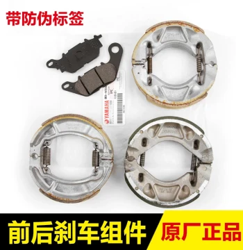 Genuine Yamaha Jog i Saiying GT New Fuxi AS125 Xunying Xuying Front and Rear Brake Pads Disc Brake Shoes