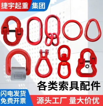 Heavy-Duty Lifting Rings: Pear-Shaped, Master-Link, Round, and Double-Ring Forged Chain Rigging Hardware