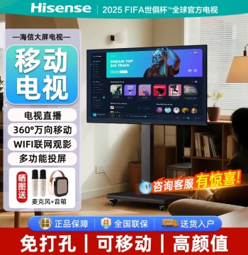 Hisense 42-Inch Mobile Flat TV with Screen Mirroring (Also Available in 50/55 Inch)