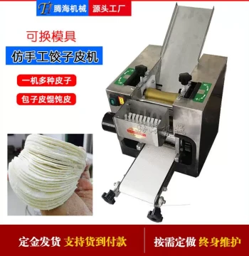 All-in-One Dumpling Wrapper Machine - Interchangeable Mold, Fully Automatic Small Bun & Wonton Skin Press
