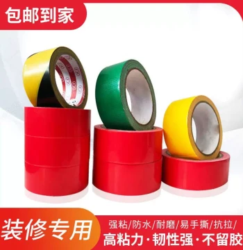 Cloth Tape Renovation Floor Protection Film Special Adhesive Tape Flooring Residue-Free Tape High Viscosity Heavy-Duty Tape