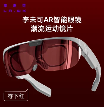 LAWK AR Smart Glasses with Detachable Trendy Sports Lenses