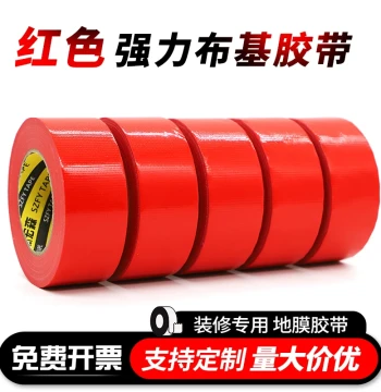 Red Single-Sided Cloth Tape, Residue-Free, Specialized for Renovation, Tile/Window/Floor Protective Film, Ground Cover Tape 200u