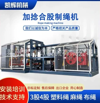 Integrated Plastic Flower Strand Twisting Rope Making Machine for Hemp and Clear Strand Ropes