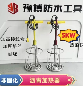 National Standard Quick Heater Yellow Heating Rod, Burn-Resistant Non-Curing Asphalt Heater, 220V 380V Extra Tall and Thick
