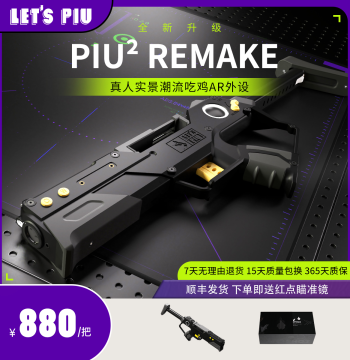 Pi Yi You Letspiu Reset Edition Real-Life CS Battle Royale Shooting AR Smart Device Gaming Sports Peripheral