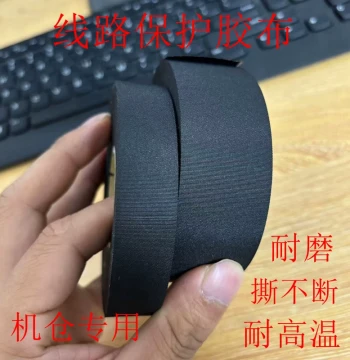 High-Temperature Resistant Cloth Tape for Automotive Wire Harness Organization and Protection