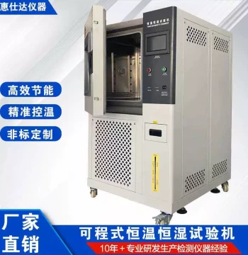 Rapid Temperature Change High-Low Temp Test Chamber - Constant Temp/Low Bake Aging, High Temp/Humidity Environmental Test Paint