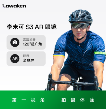 Li Weike Lawaken S3 AR Smart Glasses with AI Cycling Navigation, HD Recording, AI Voice Language Model