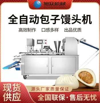 Fully Automatic Bun and Steamed Bread Combination Machine, Intelligent Rolling Dough Baozi Maker, Multifunctional Steamed Bun and Xiaolongbao Machine