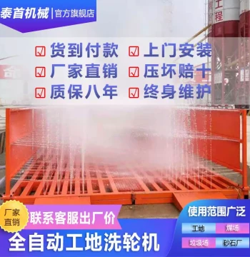 Fully Automatic Construction Site Wheel Washer with Foundation-Free Roller Enclosed Flushing Platform