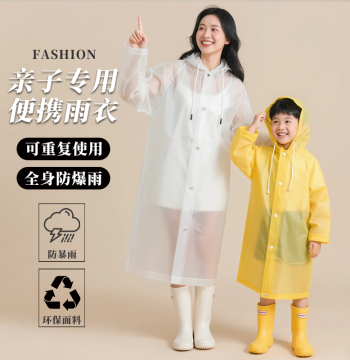 Parent-Child Disposable Raincoat, Portable Adult Outerwear Long Full-Body Storm Protection, Children's Rain Poncho