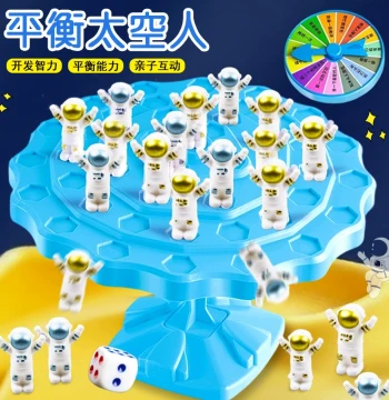 Balancing Astronaut Tree Children's Desktop Stacking Game, Parent-Child Interactive Brain Training for Focus and Logic