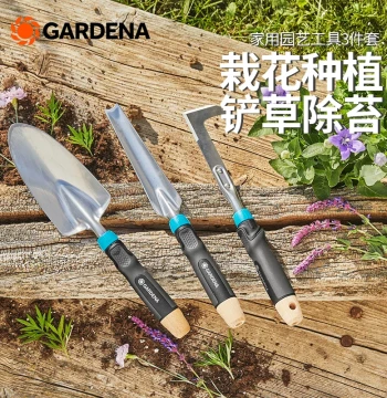 German Imported GARDENA Gardening Tools: Household Garden Shovel, Rake for Transplanting, Fertilizing, and Weeding