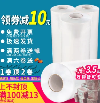 Stretch Wrap PE Packing Film Large Roll Industrial Cling Film Protection Tool Commercial Moving Home Use cm Packaging Film Stretch Film