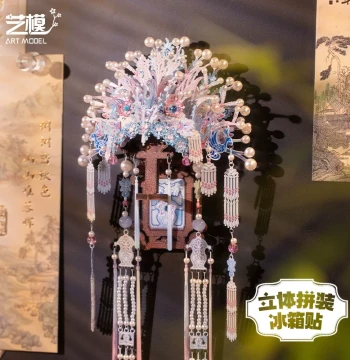 Yimo Palace Lantern Phoenix Crown Chinese Style 3D Stereo Fridge Magnet, Metal Assembly Model, Handmade DIY Toy