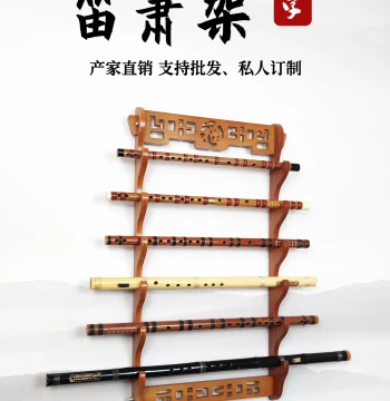 Bamboo Flute and Xiao Display Stand Wall-Mounted Retro Fu Character Design
