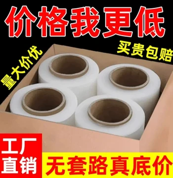 50CM Stretch Wrap Film - Industrial PE Protective Packaging Film Extended Length
