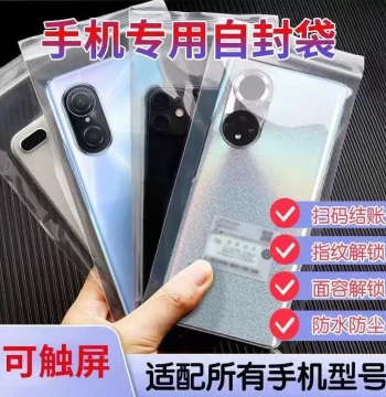 Thickened Waterproof Phone Bag for Delivery Riders Rain and Dust Proof Touchscreen Compatible Disposable Seal Transparent Self-Sealing