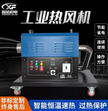 Factory Direct Sales Customizable Industrial Hot Air Blower Small Electric Heating Industrial Dryer Indoor Constant Temperature Wood