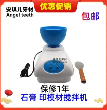 Alginate Impression Material Mixer, Plaster Mixer, Vacuum Mixer, Dental Impression Material Mixing Machine