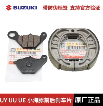 Original Front Disc Brake Pads for Suzuki UY125T, Rear Drum Brake Shoes for UU125T-2 and UE125