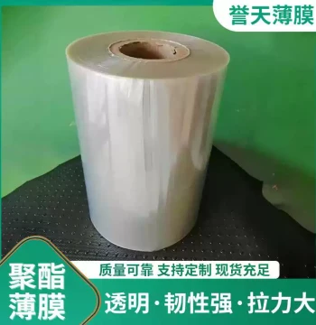 Transparent PET Electrostatic Protective Film, Heat-Resistant Biaxially Oriented Polyester Sheet