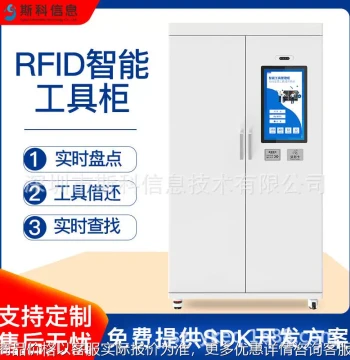 RFID Smart Tool Cabinet with Tool Positioning, Status Monitoring, Temperature/Humidity Alerts for High-Speed Rail and Aviation