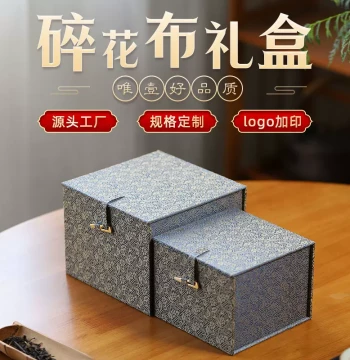 Floral Fabric Gift Box, New Chinese Style Packaging for Zisha Teapots, Master Cups, Tea Sets, Porcelain, Seal Storage, and Cultural Artifacts