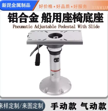 Marine Seat Base, Pneumatic Adjustable Aluminum Alloy Anti-Corrosion and Rust-Proof Base, Marine Accessories