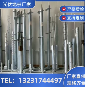 Photovoltaic Ground Pile, Spiral Ground Pile, Cast-in-Place Pile, Rebar Cage, Embedded Pile, Greenhouse Pile, Fence Pile, Hot-Dip Galvanized Ground Screw