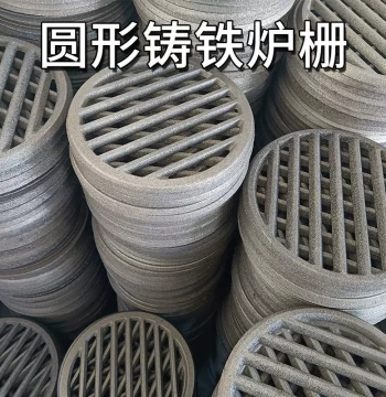 High-Temperature Cast Iron Grate, Round Fire Grid for Wood-Burning Stove, Charcoal Rack and Bottom Support