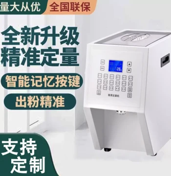 Commercial Automatic Powder Dispenser for Coffee, Milk Tea, and Non-Dairy Creamer