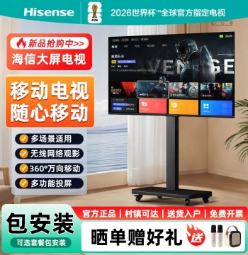 Hisense Mobile TV 42-inch LCD WiFi Bedroom Floor-Standing Movable Screen Casting Smart Home Flat Panel Television