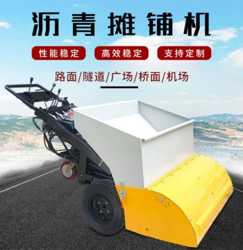 Push-Button Asphalt Paver - Small Asphalt Road Repair and Leveling Machine