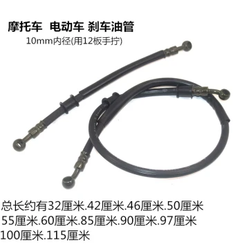 Electric Scooter Brake Lines; Accessories for Scooters, Sport Bikes, and Motorcycles; Front and Rear Disc Brake Hoses