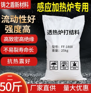 Medium Frequency Induction Heating Furnace Ramming Material - High-Strength Coil Casting Compound